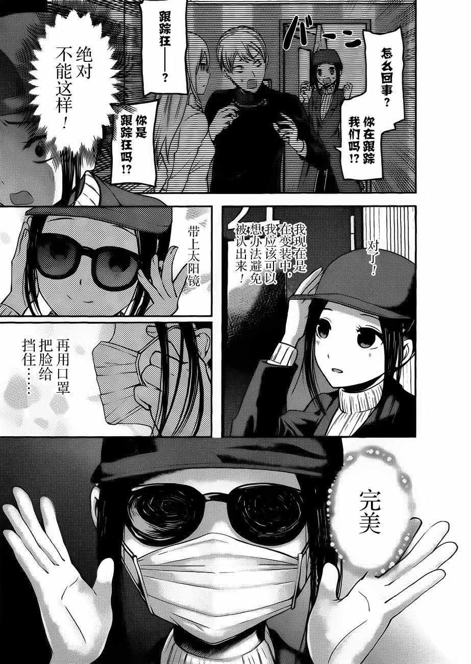 周刊版84话