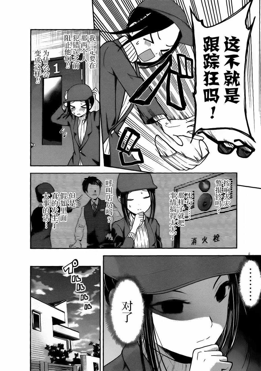 周刊版84话