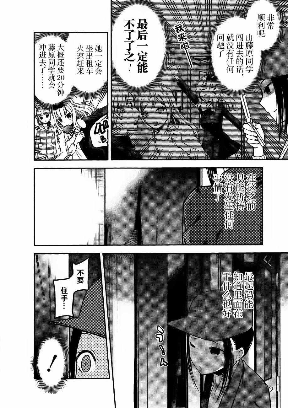 周刊版84话