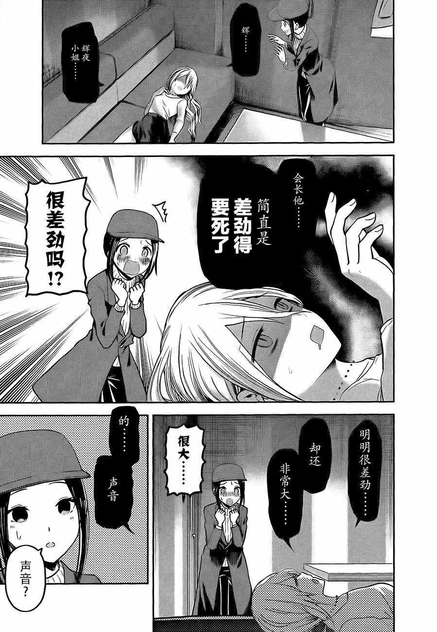 周刊版84话