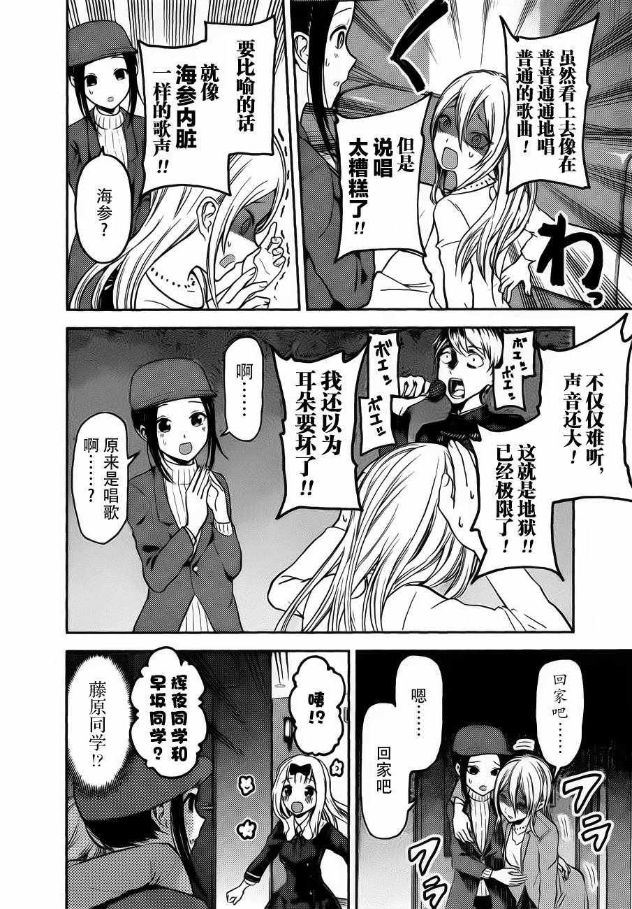 周刊版84话