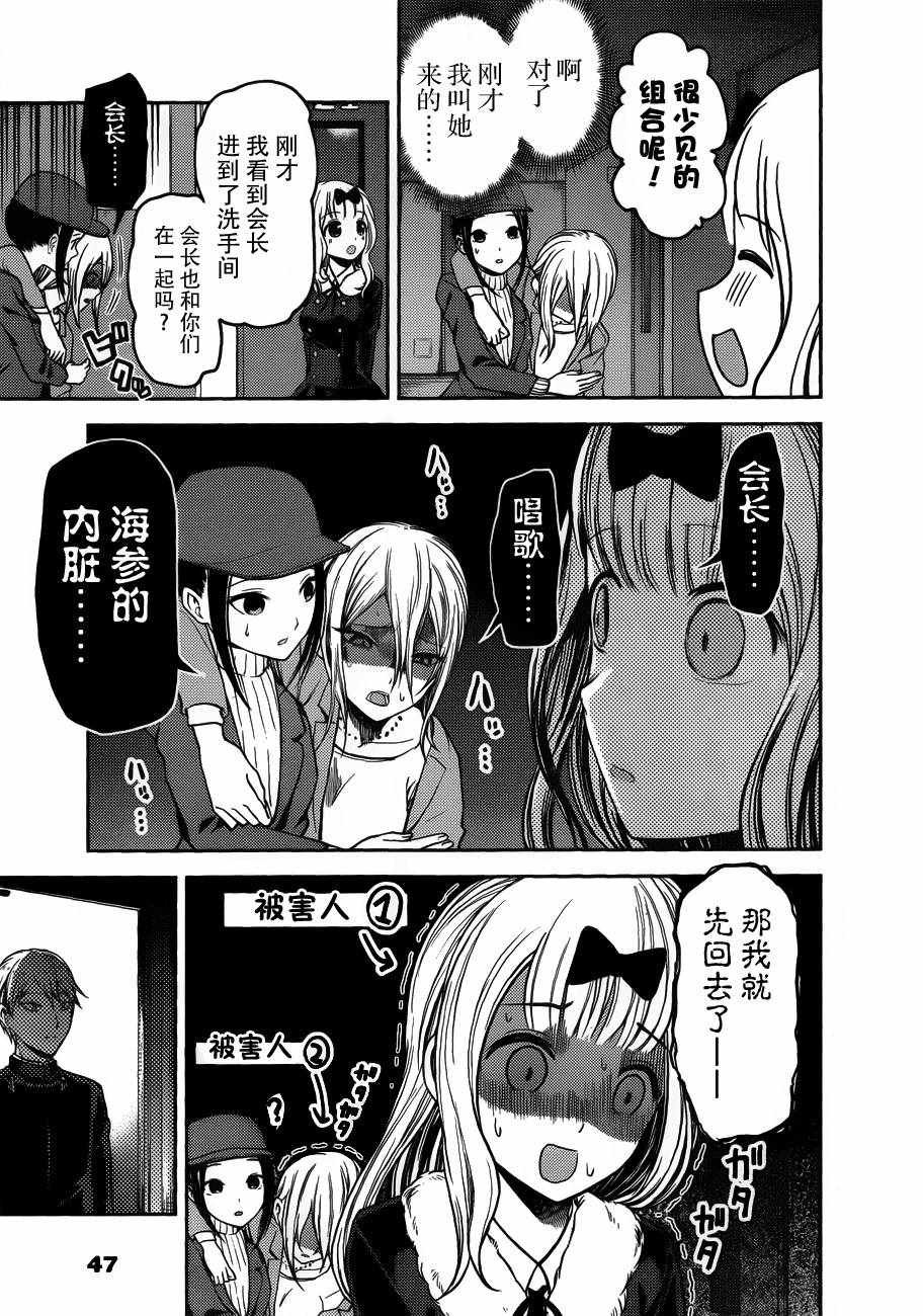 周刊版84话