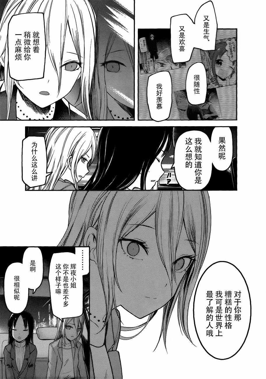 周刊版84话