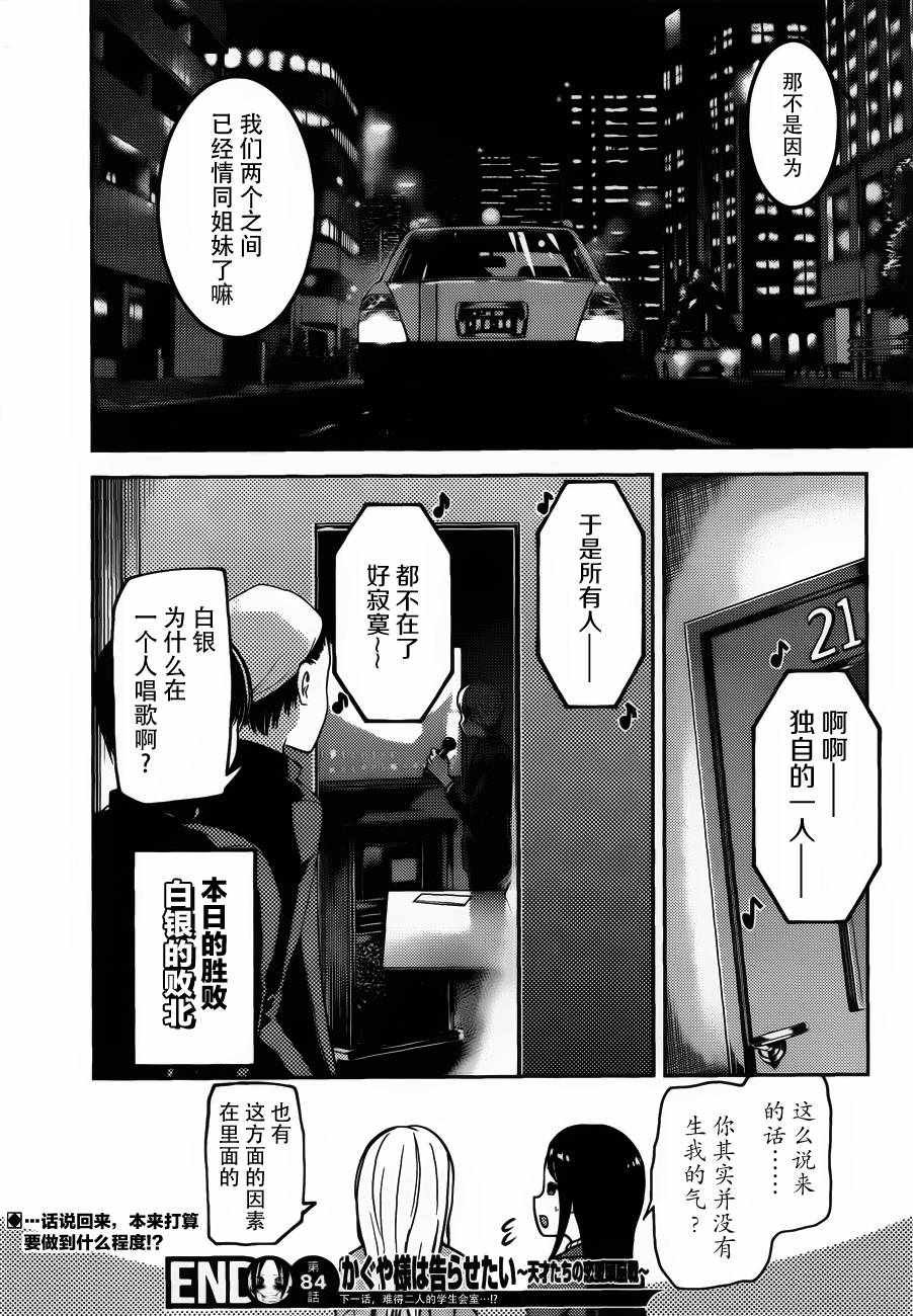 周刊版84话