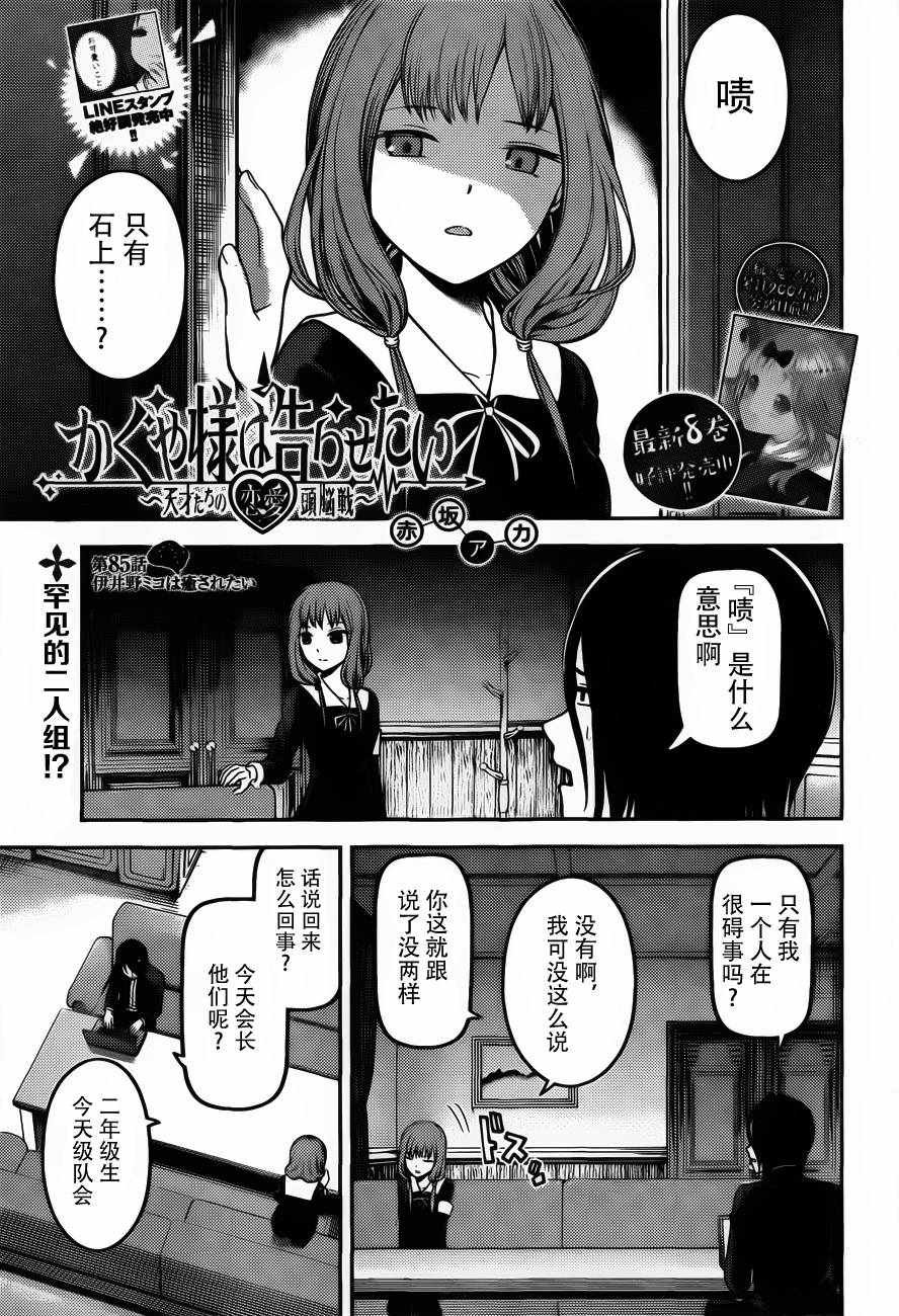 周刊版85话
