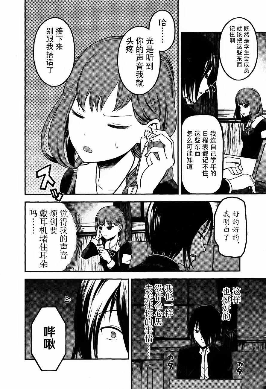 周刊版85话