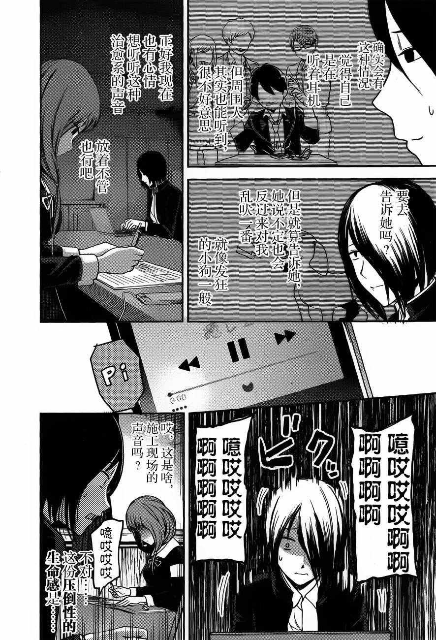周刊版85话