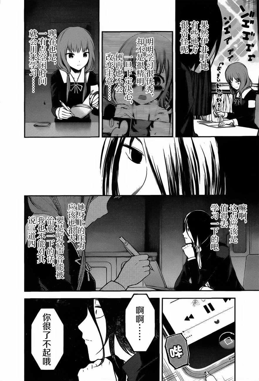 周刊版85话