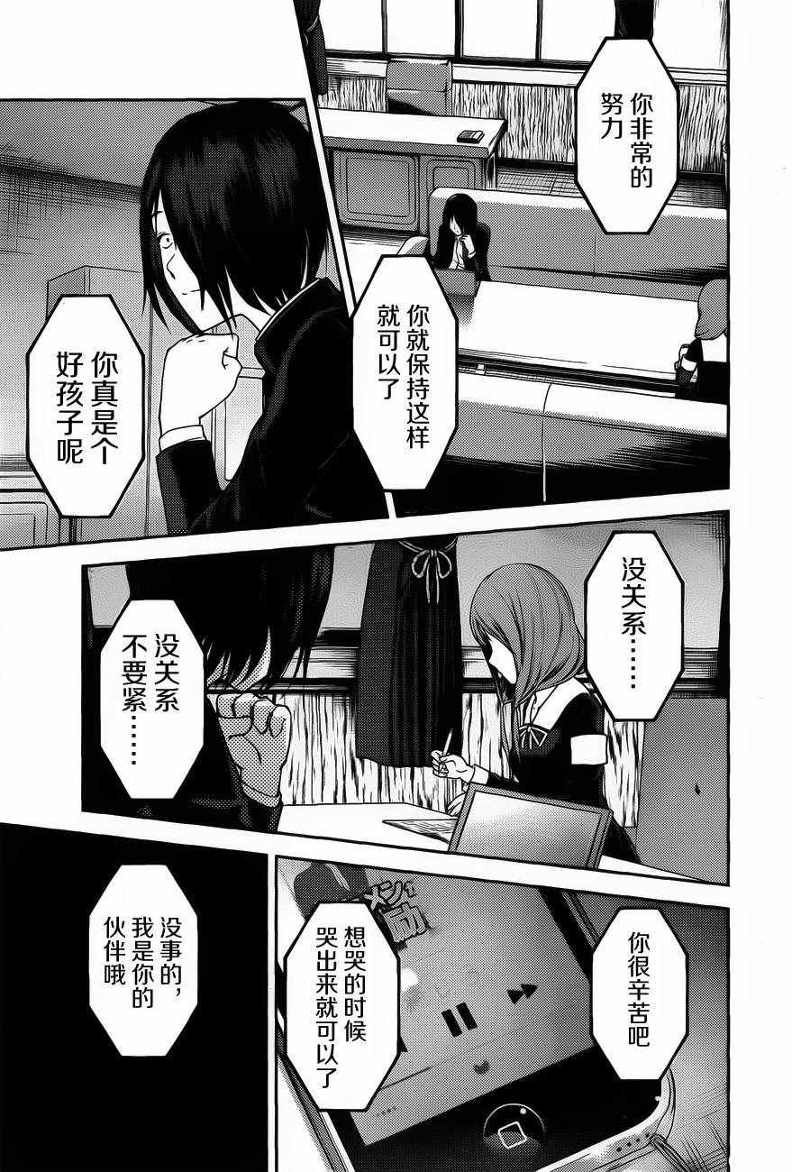 周刊版85话
