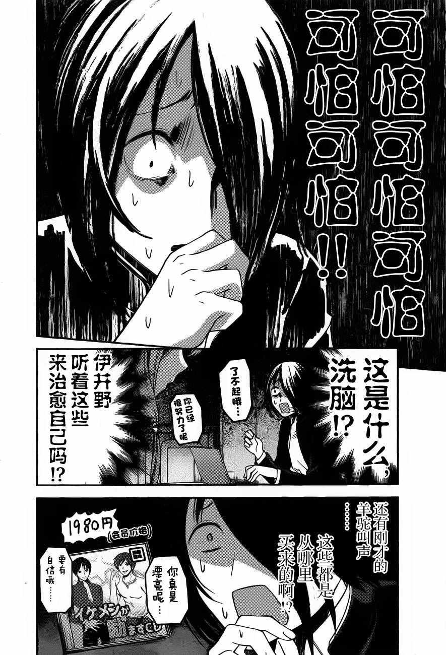 周刊版85话