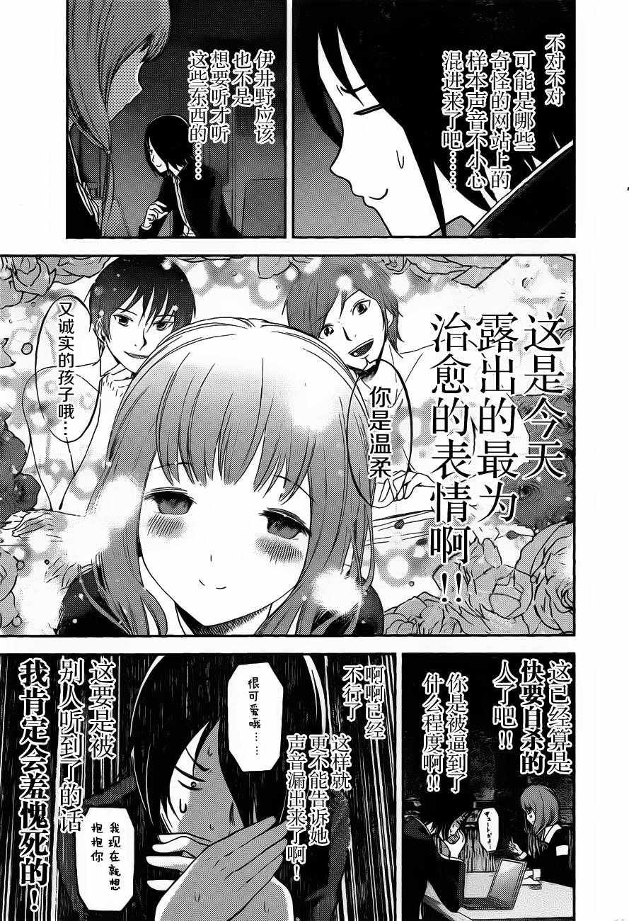 周刊版85话