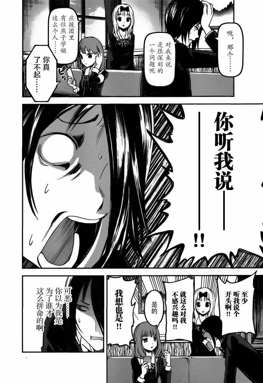 周刊版85话