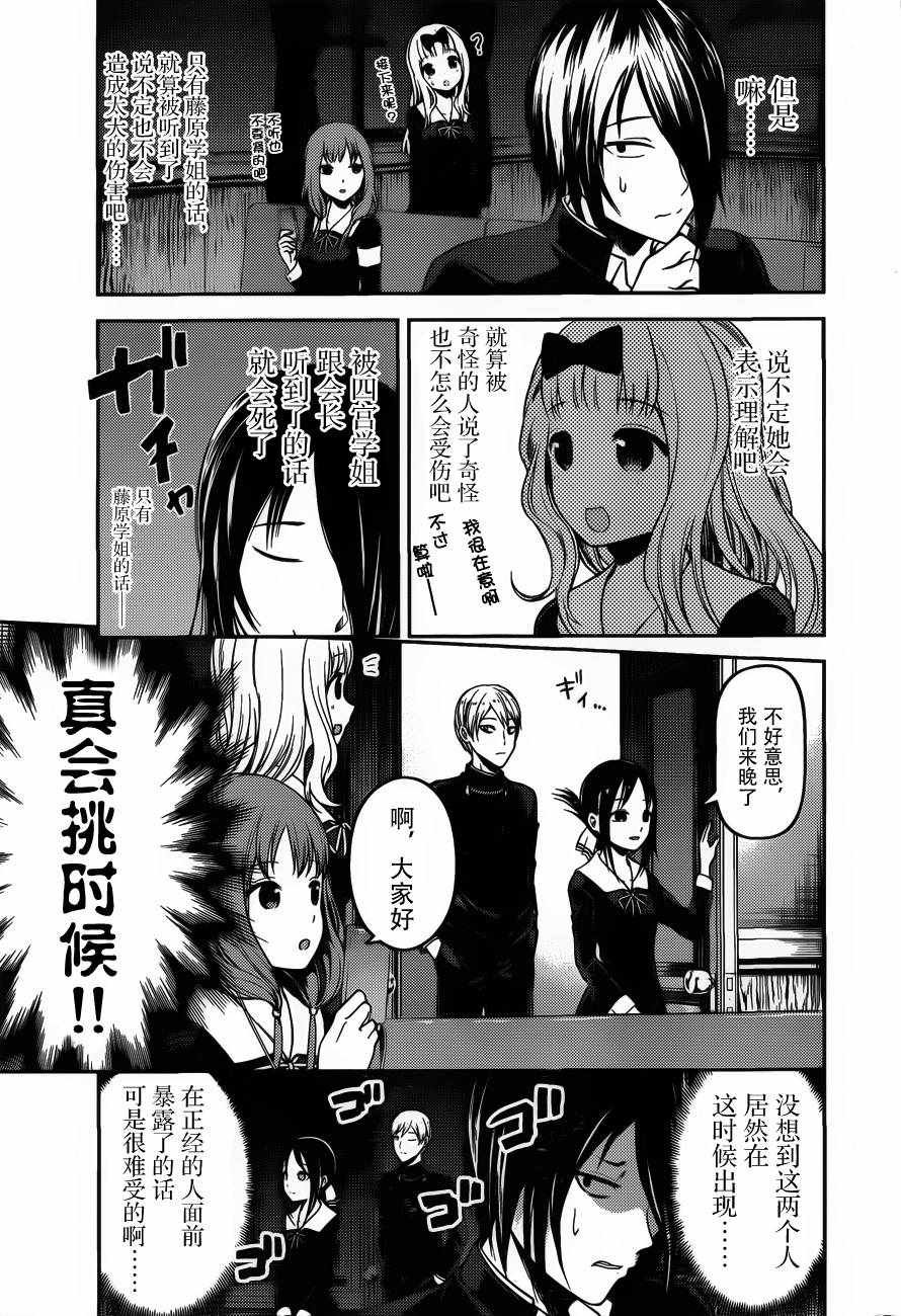 周刊版85话