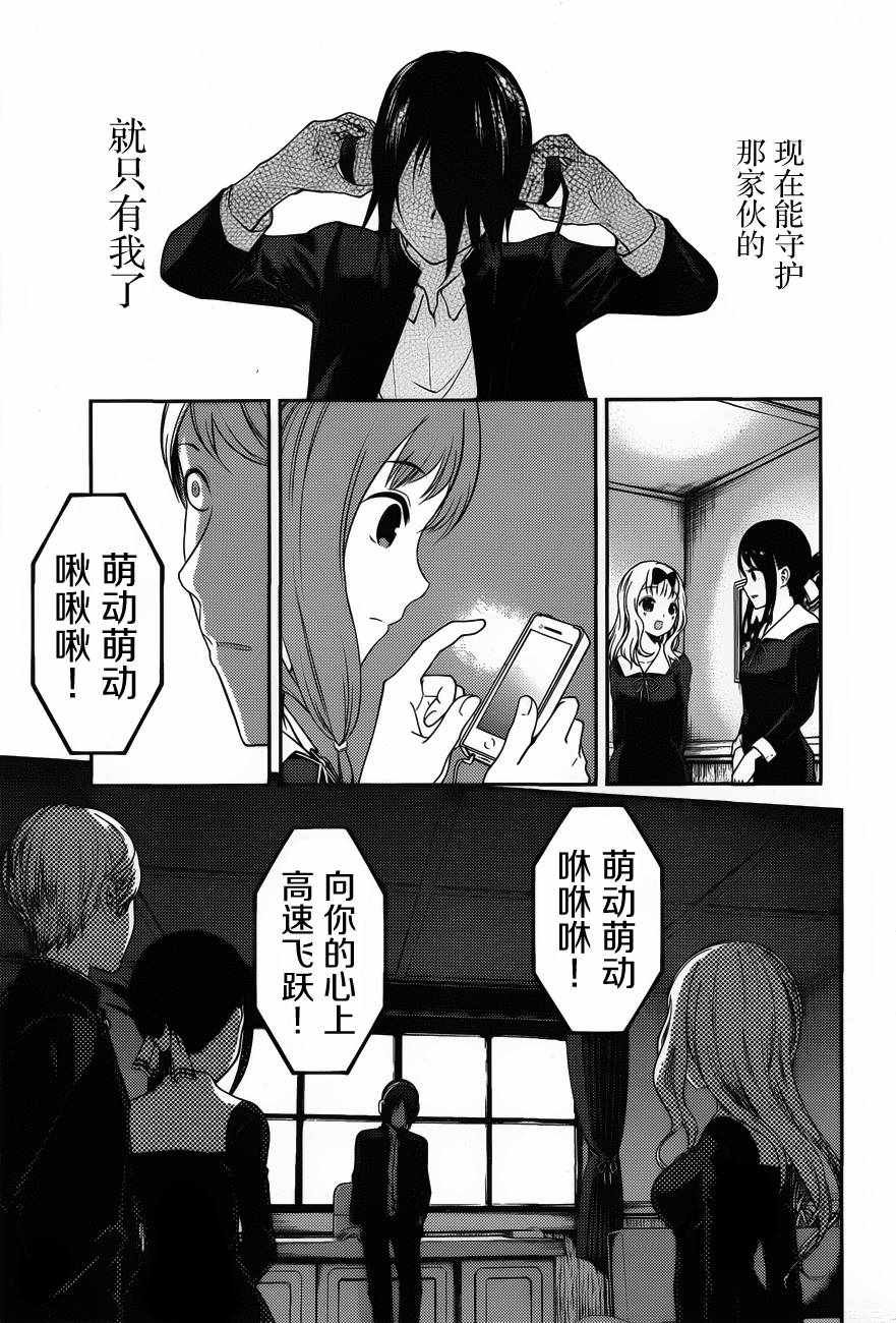 周刊版85话