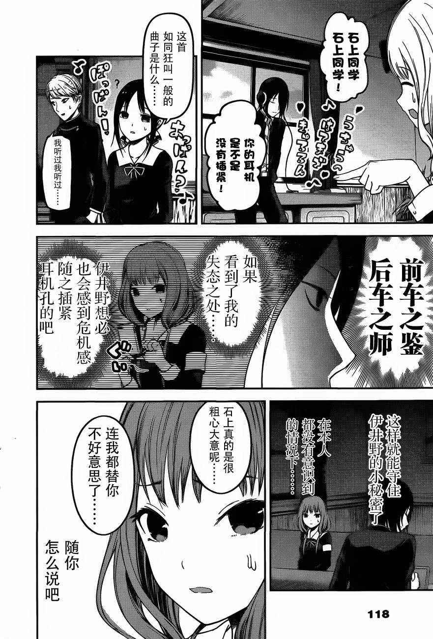 周刊版85话