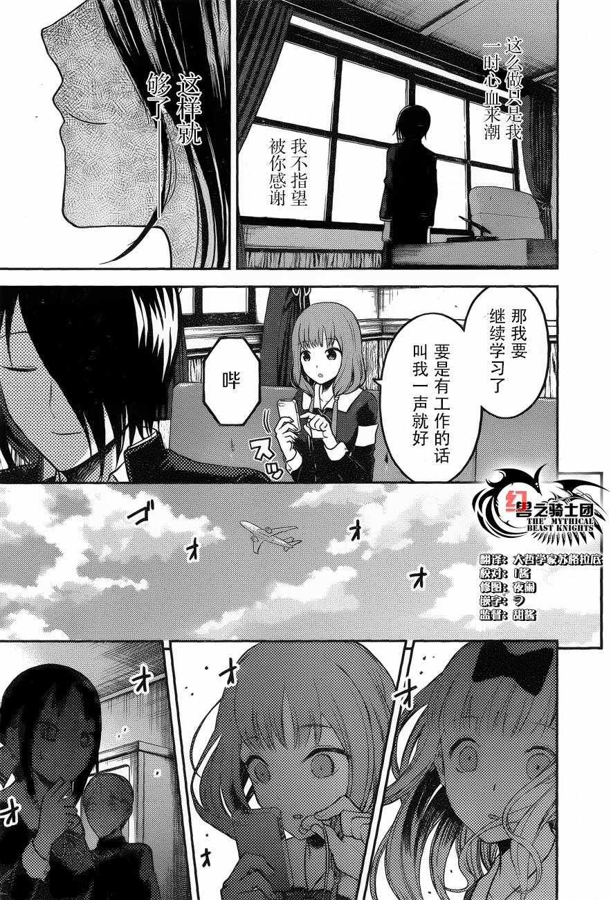 周刊版85话