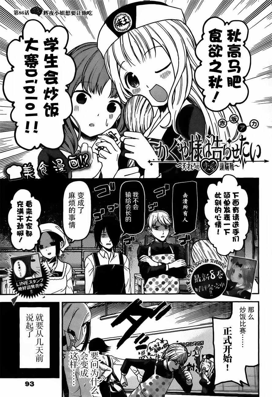 周刊版86话