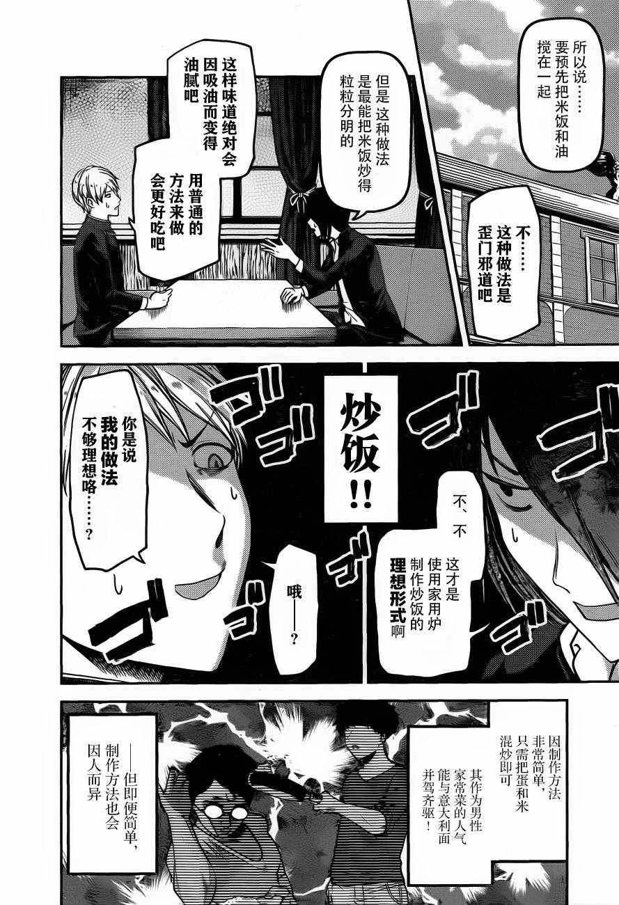 周刊版86话