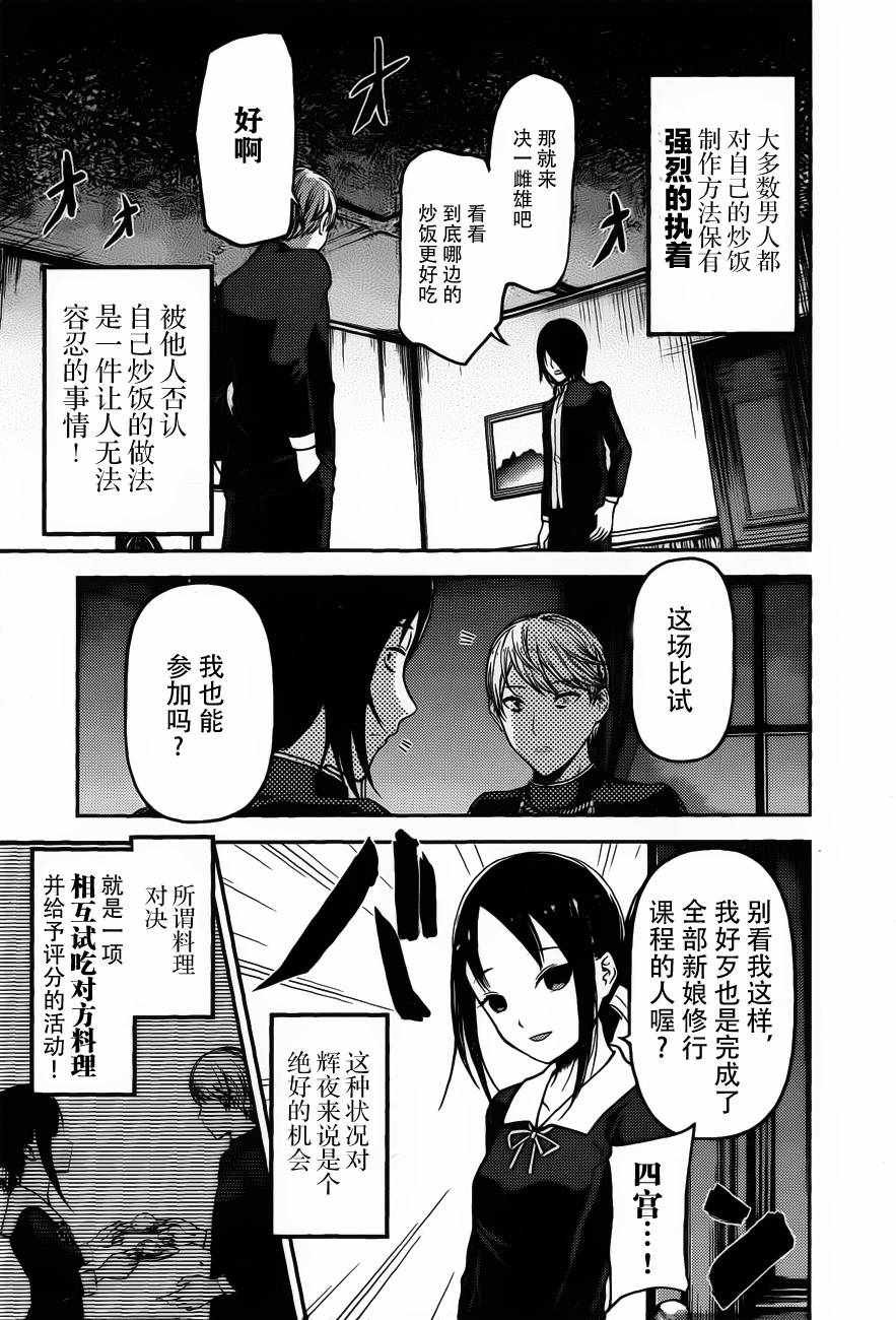 周刊版86话