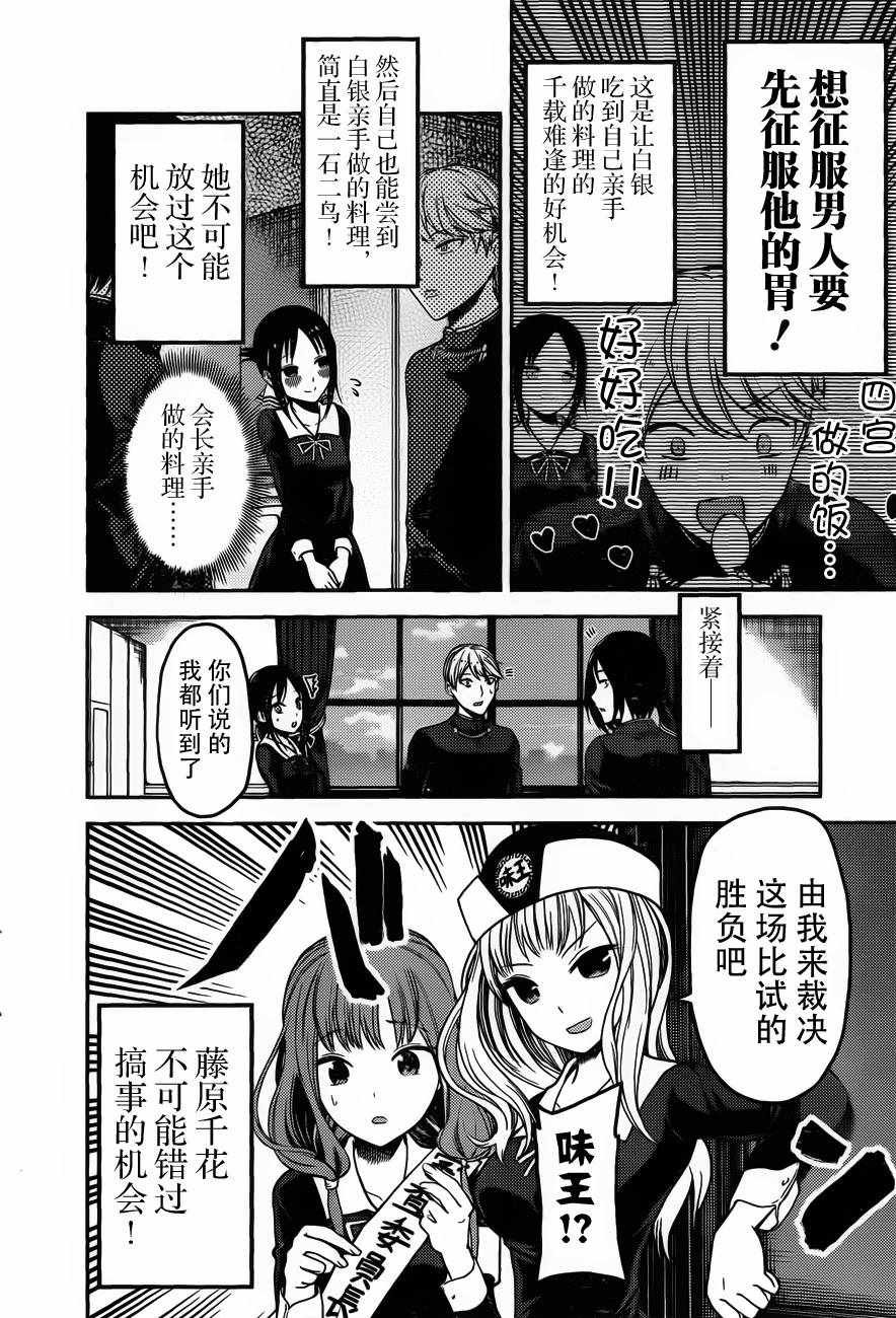 周刊版86话