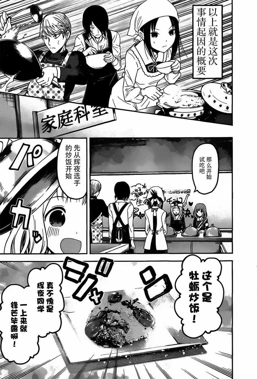 周刊版86话