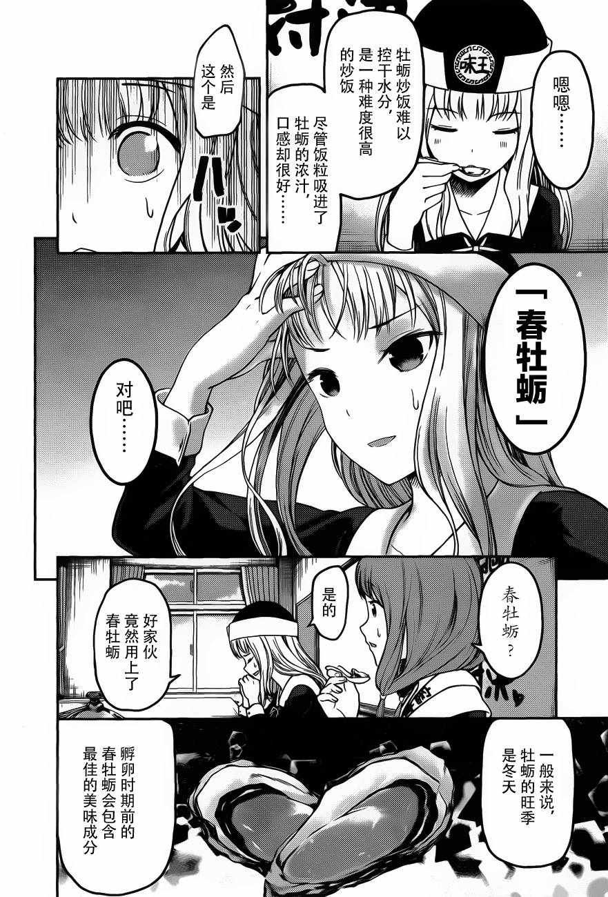 周刊版86话