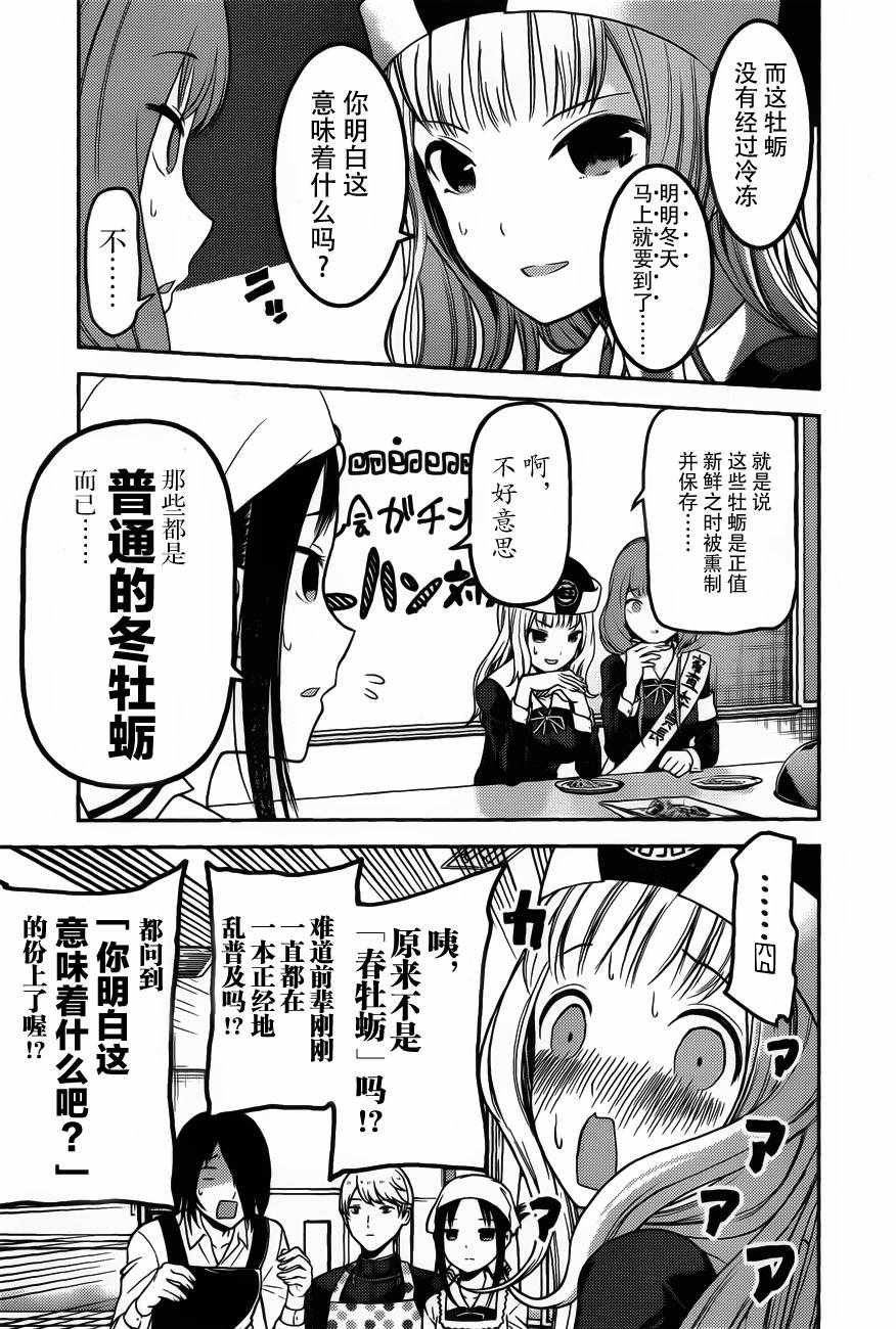 周刊版86话