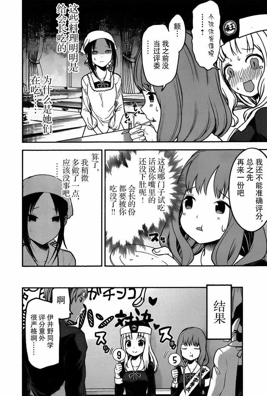 周刊版86话