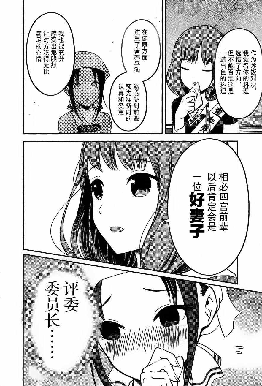 周刊版86话
