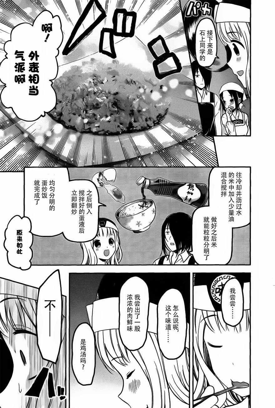 周刊版86话