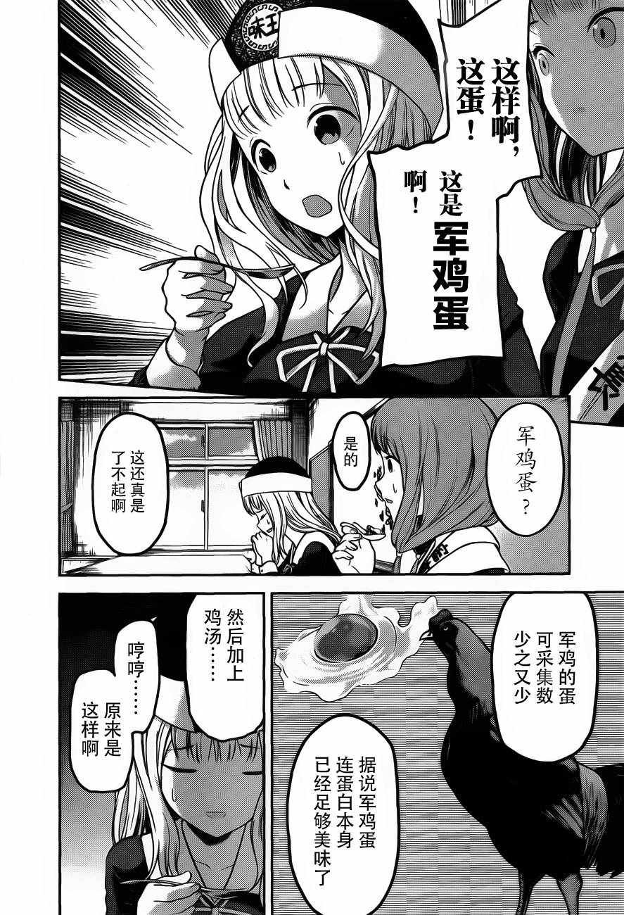 周刊版86话