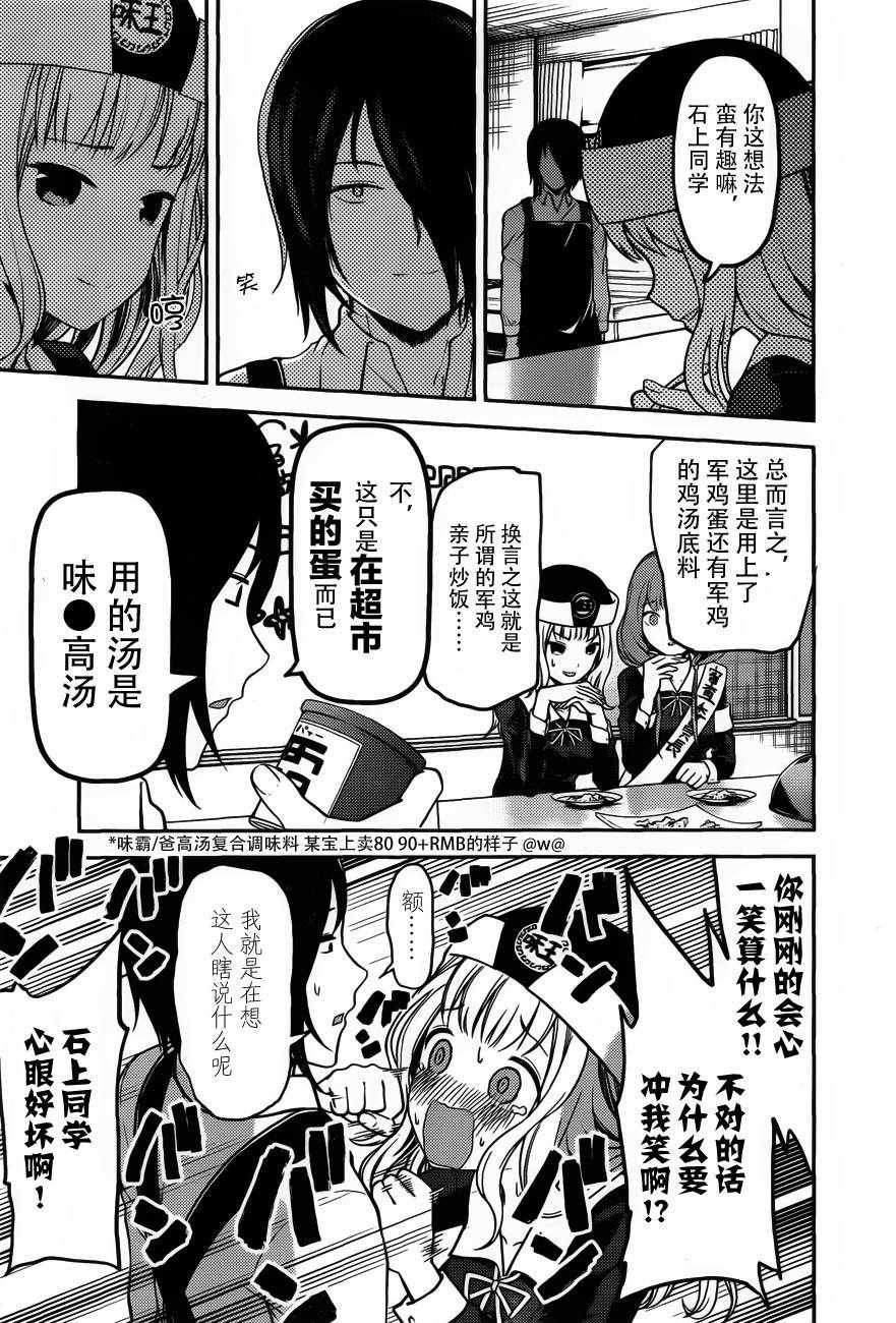 周刊版86话