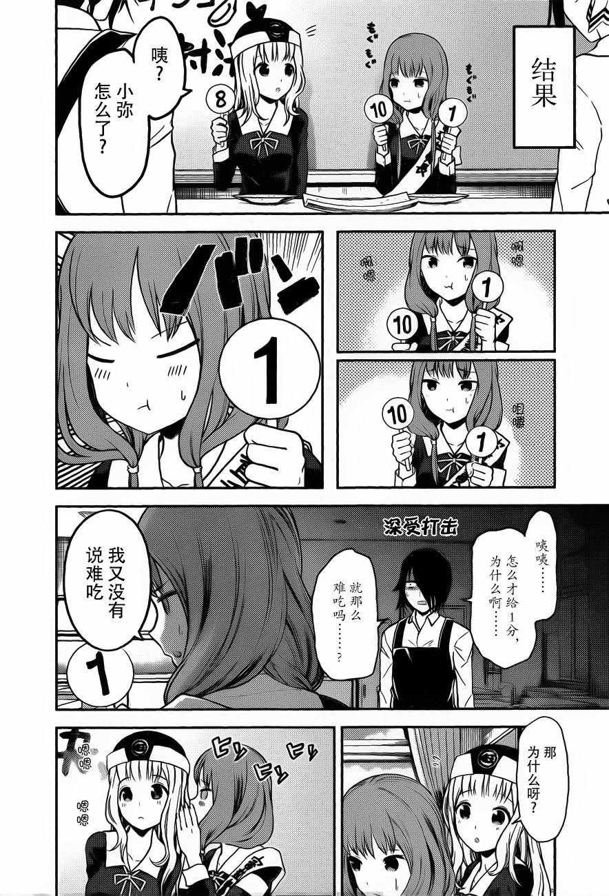 周刊版86话