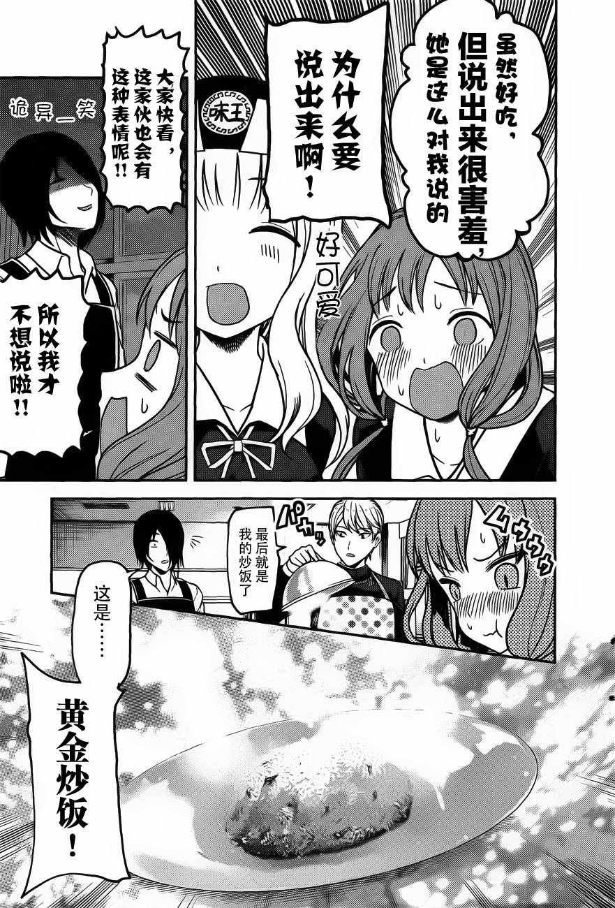 周刊版86话