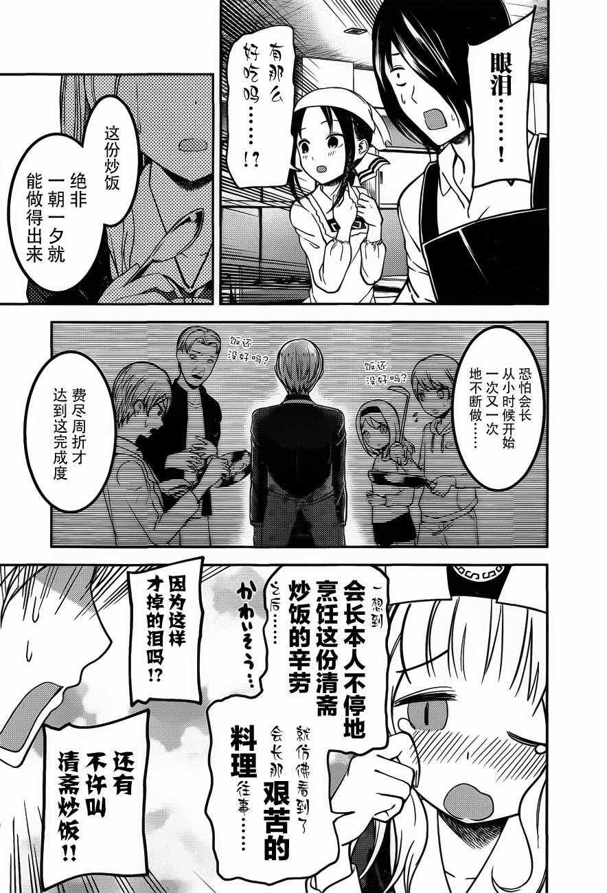 周刊版86话