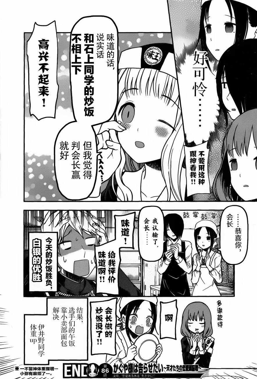 周刊版86话