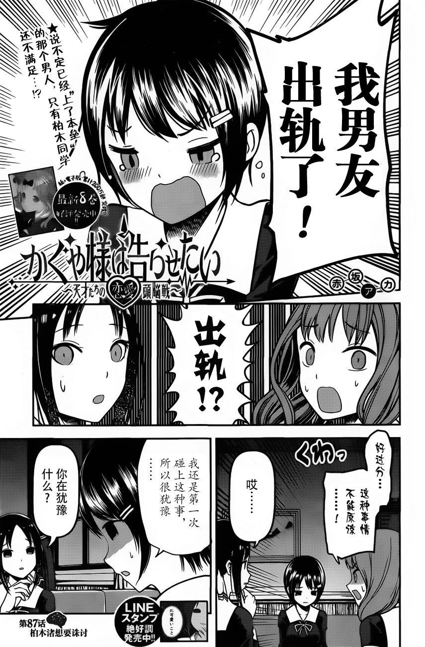 周刊版87话
