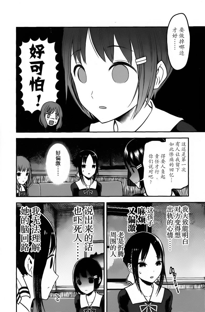 周刊版87话
