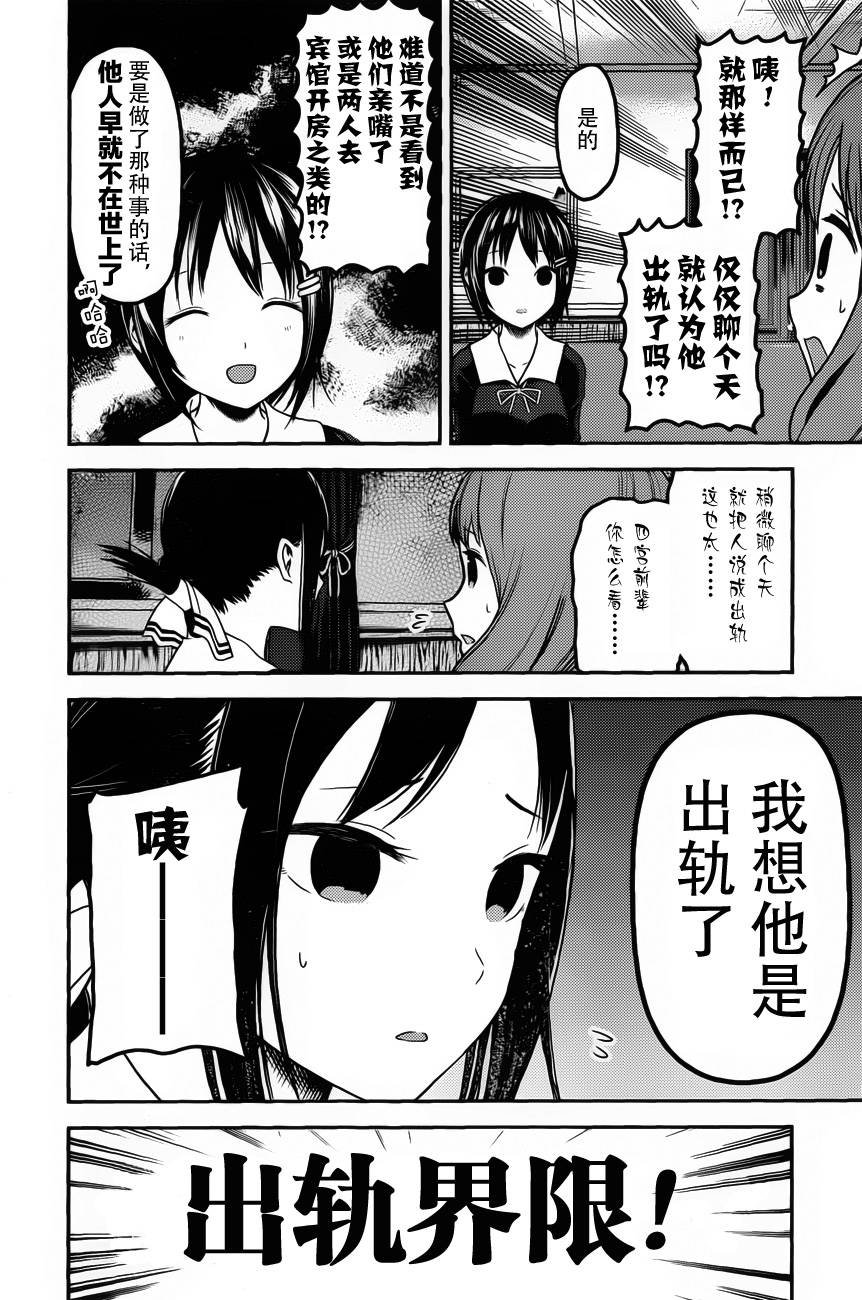 周刊版87话