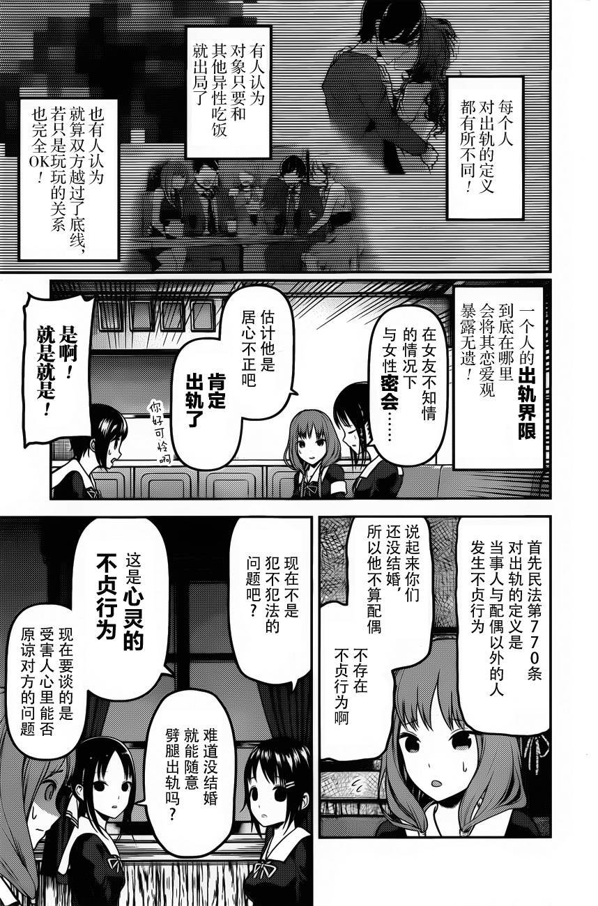 周刊版87话