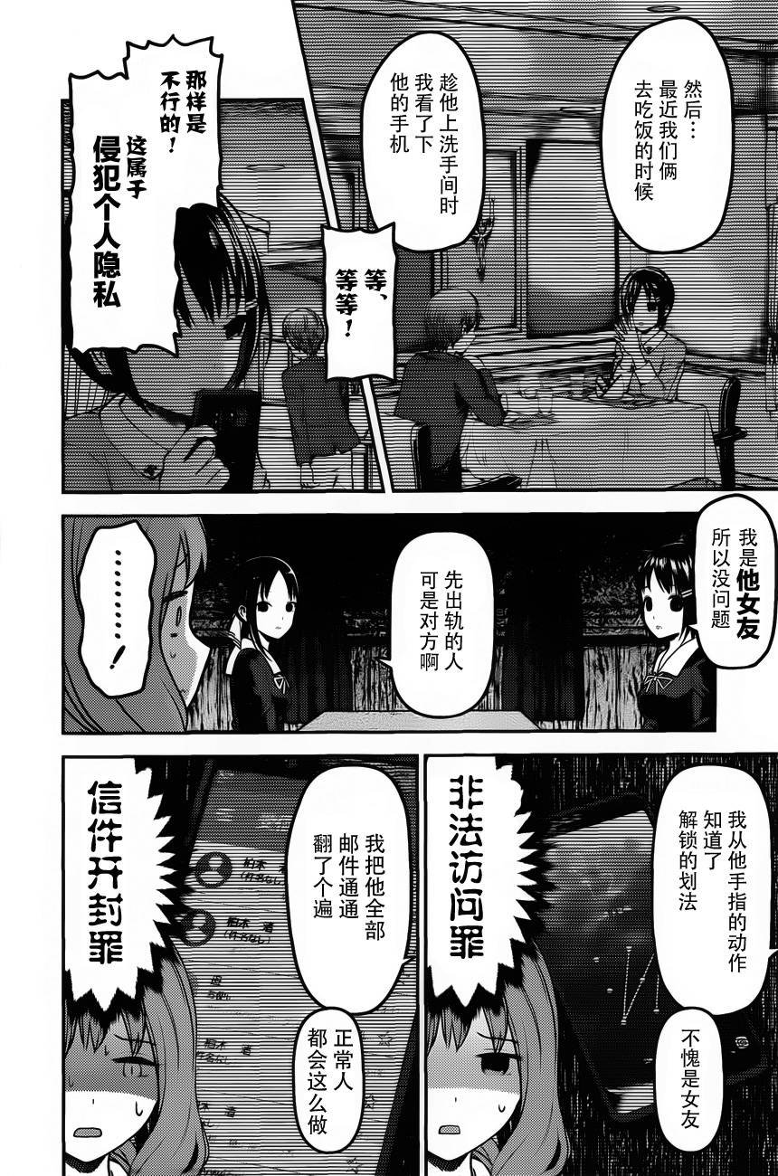 周刊版87话
