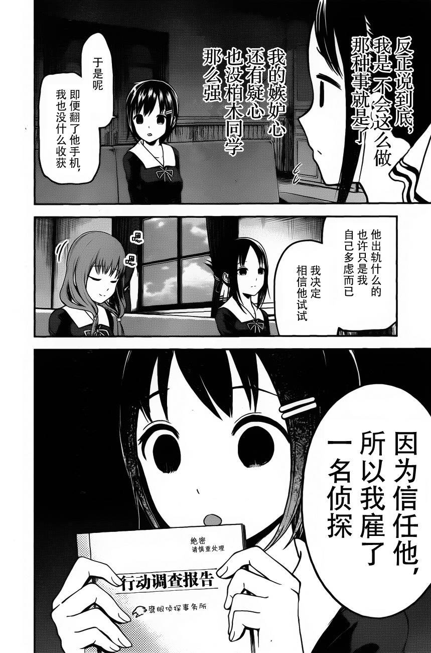 周刊版87话