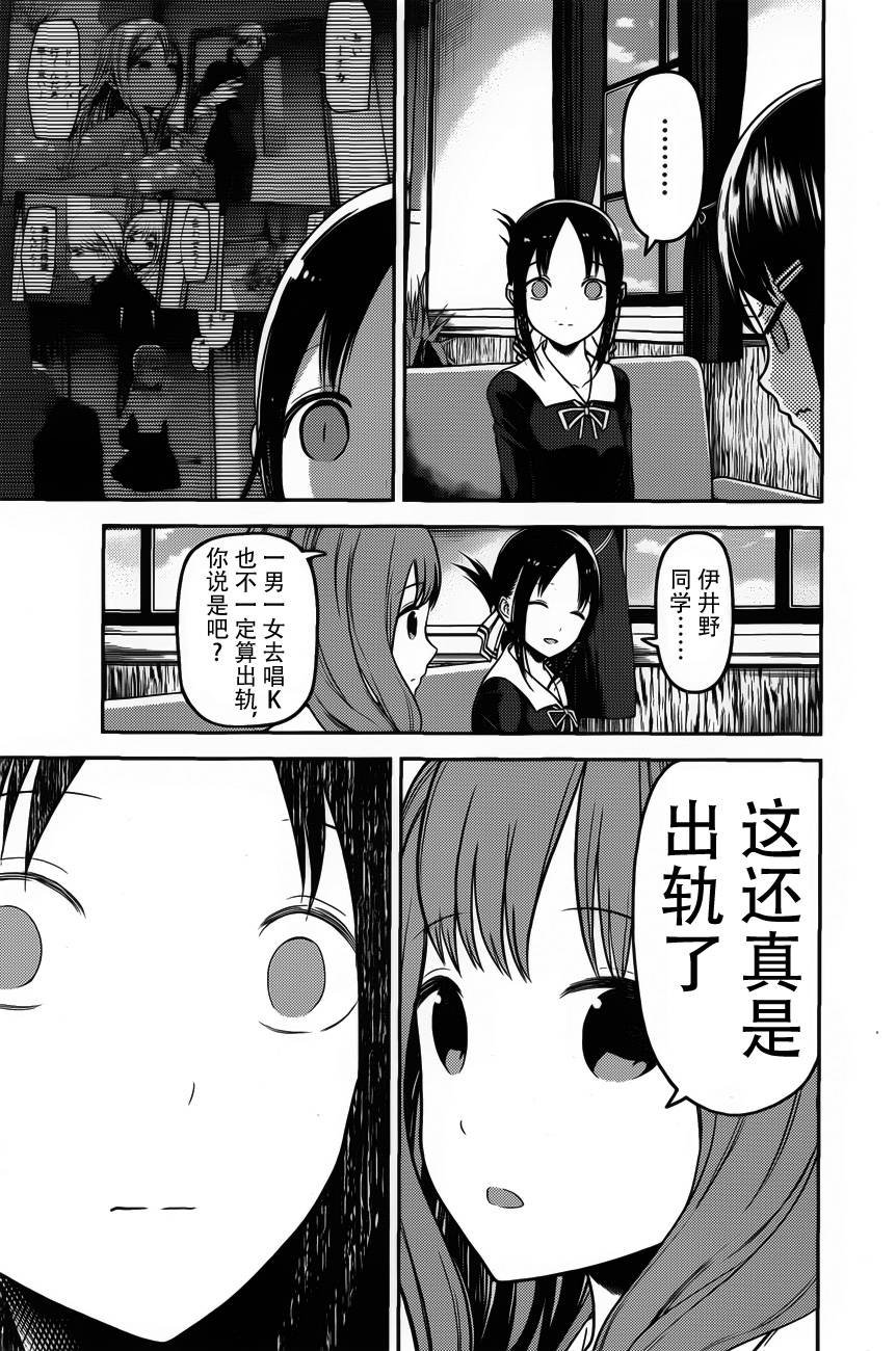 周刊版87话