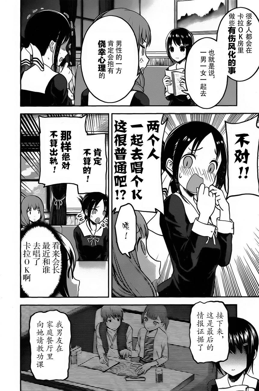 周刊版87话