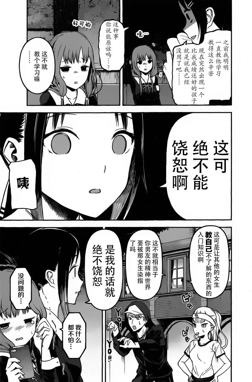 周刊版87话