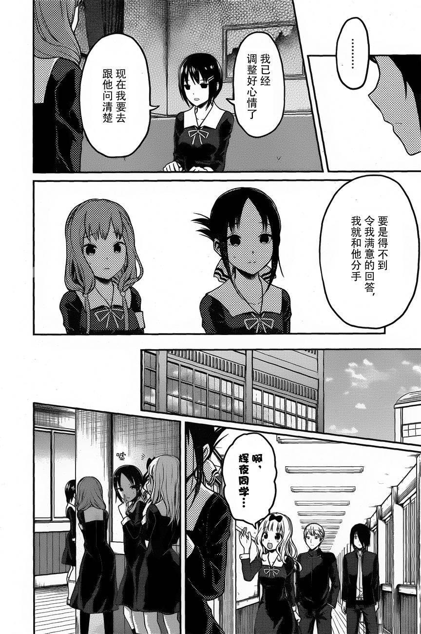 周刊版87话