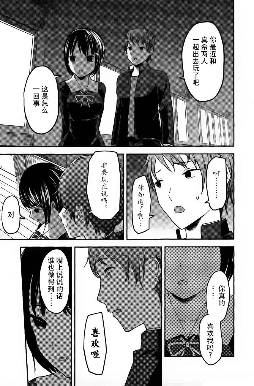 周刊版87话