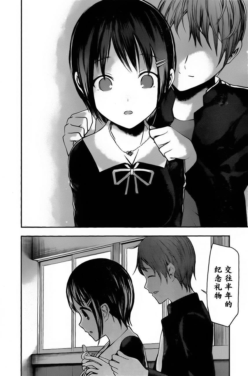 周刊版87话