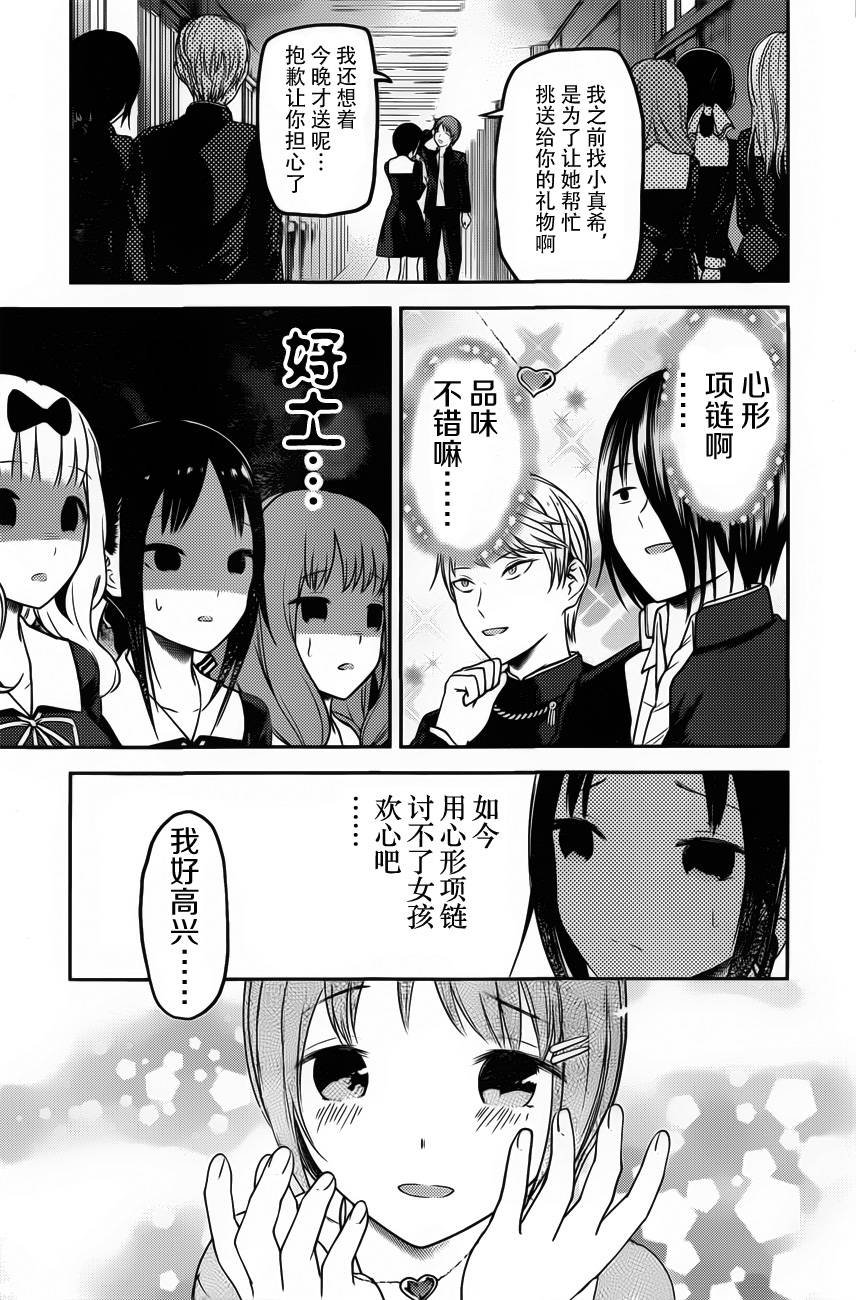 周刊版87话