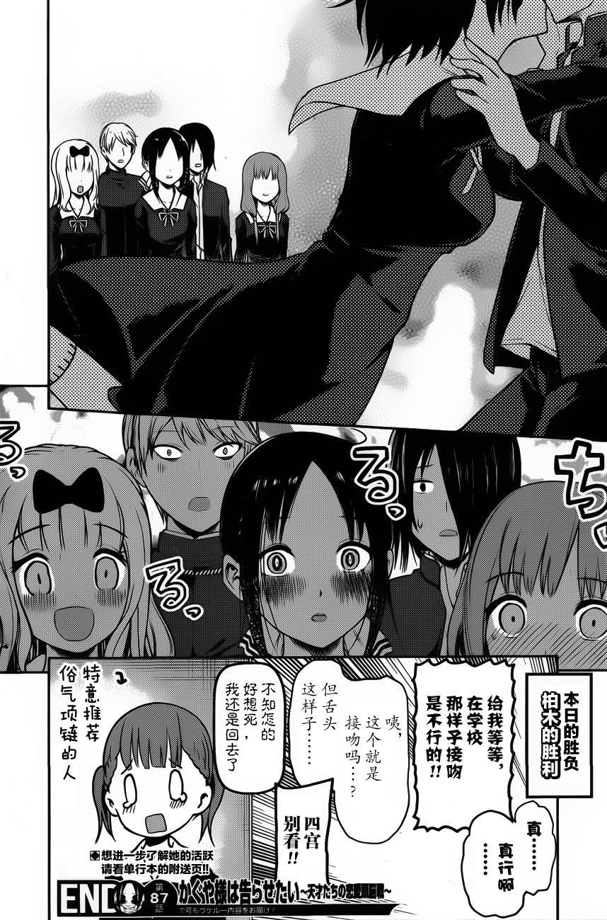 周刊版87话